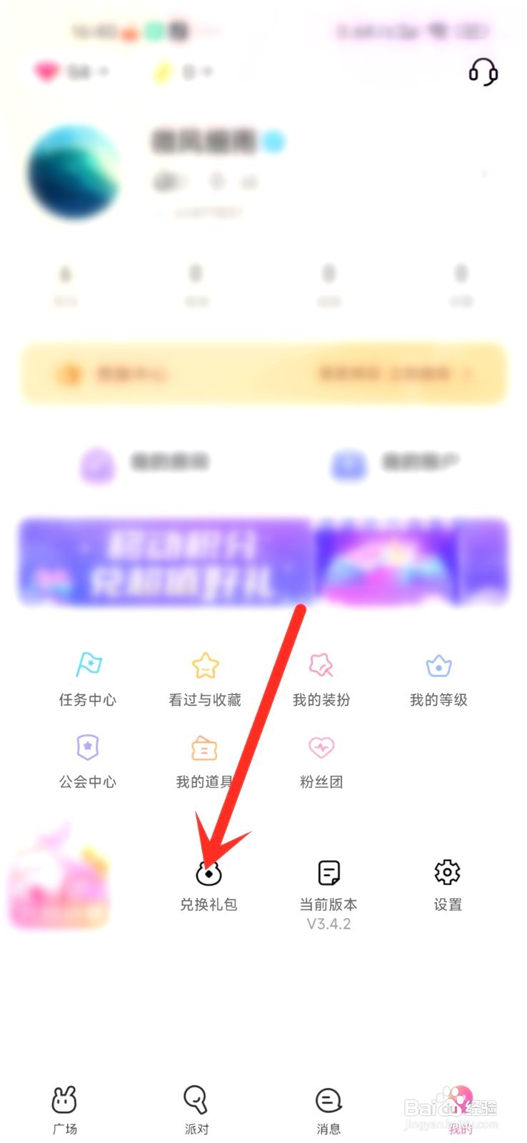 可可语聊要怎么查看我的礼包