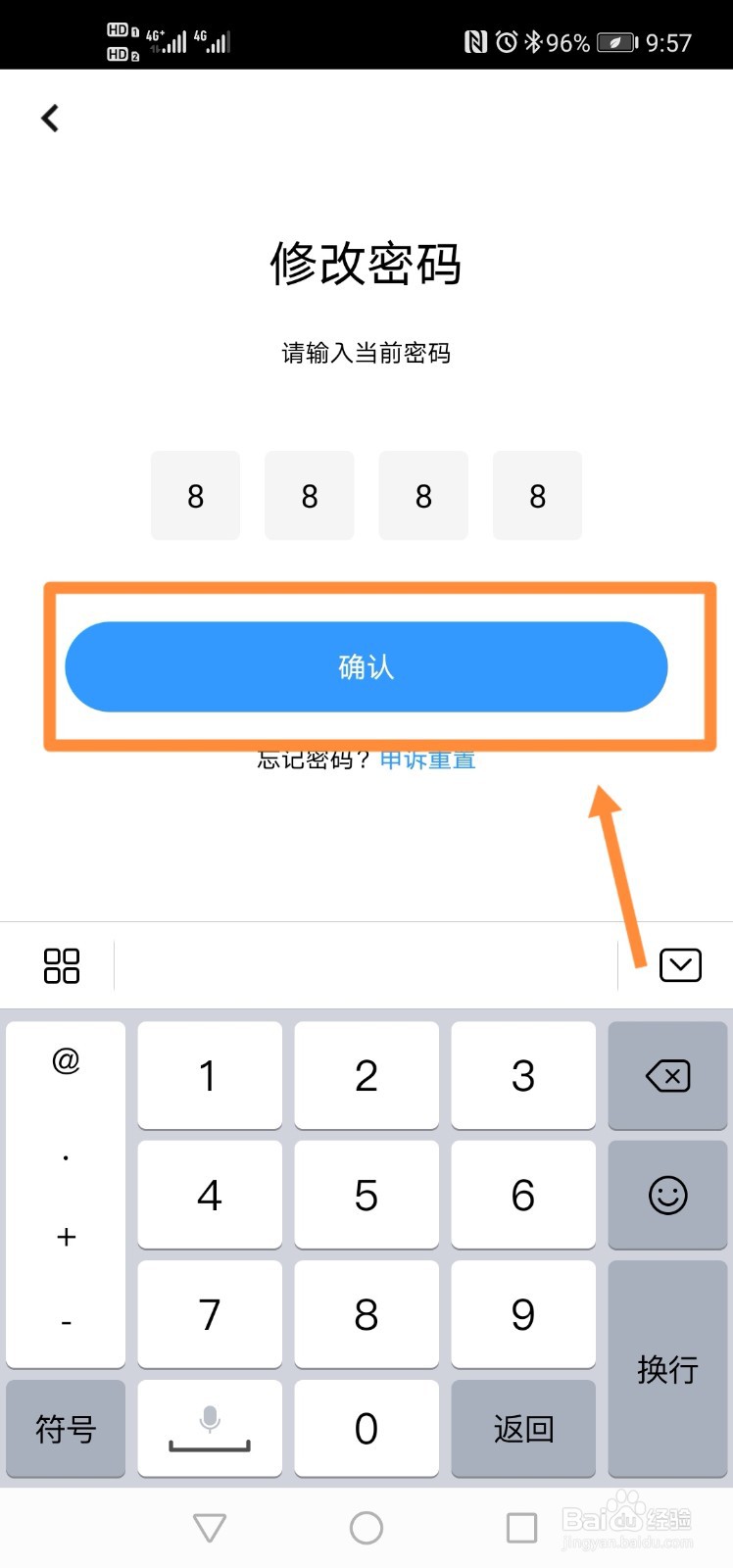 QQ阅读青少年模式如何修改密码?