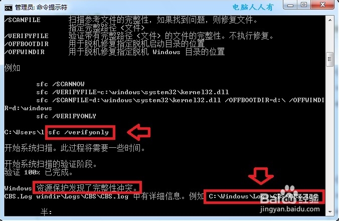 Windows7：[28]修复系统