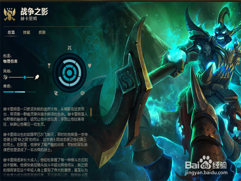 LOL7.16版本人马打野天赋符文出装攻略