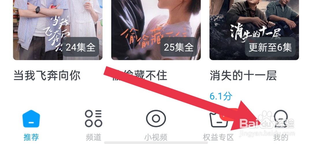 今日影视大全如何打开外部应用