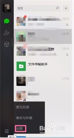手机微信聊天记录如何备份到电脑上