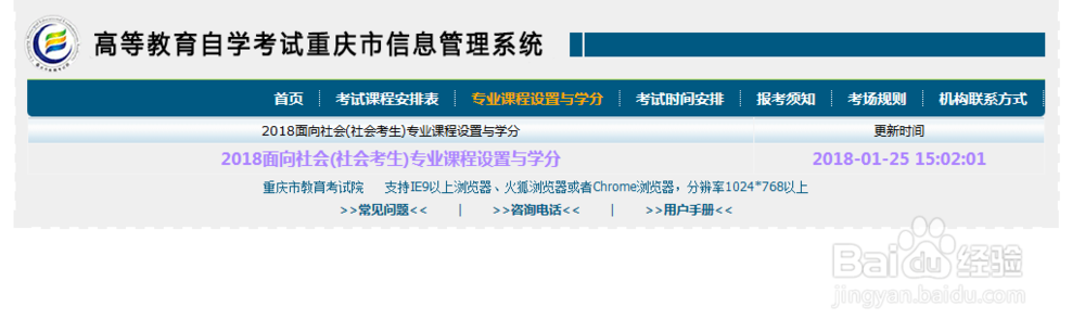 怎样参加自考