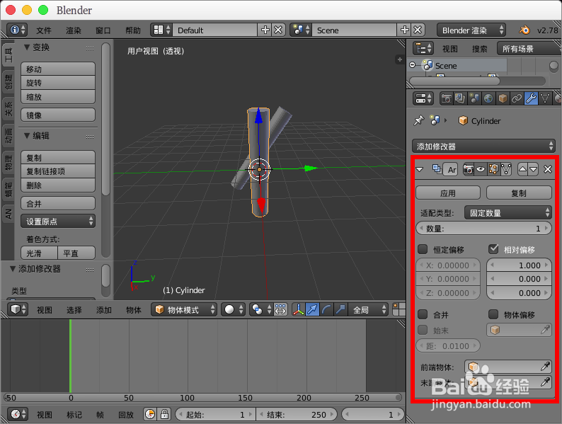 blender使用阵列实现旋转复制