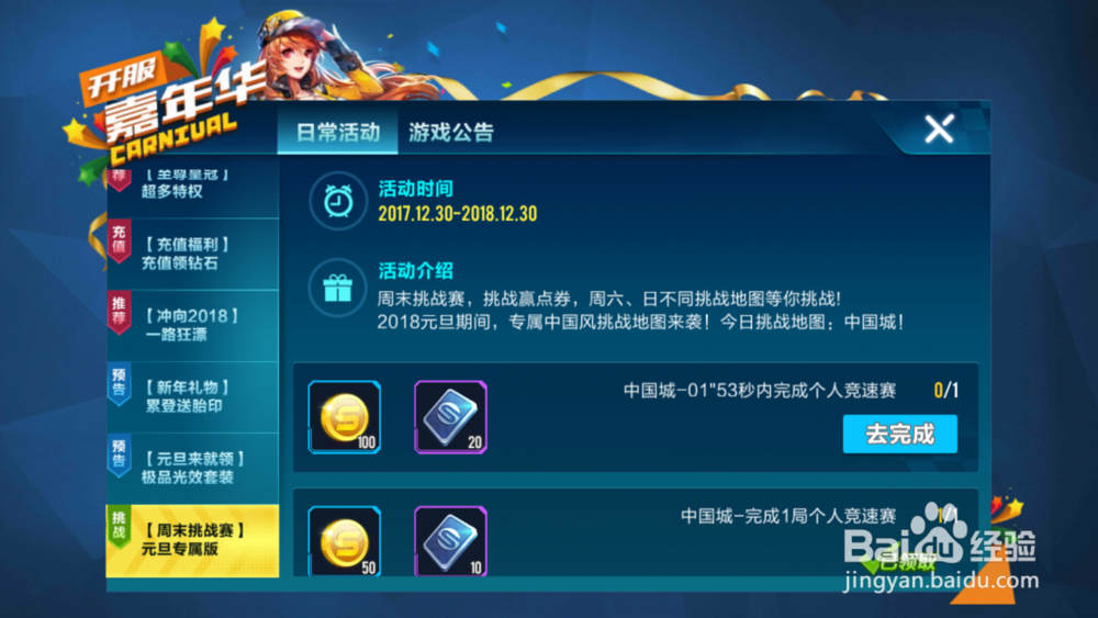 qq飞车手游怎么快速获得点券