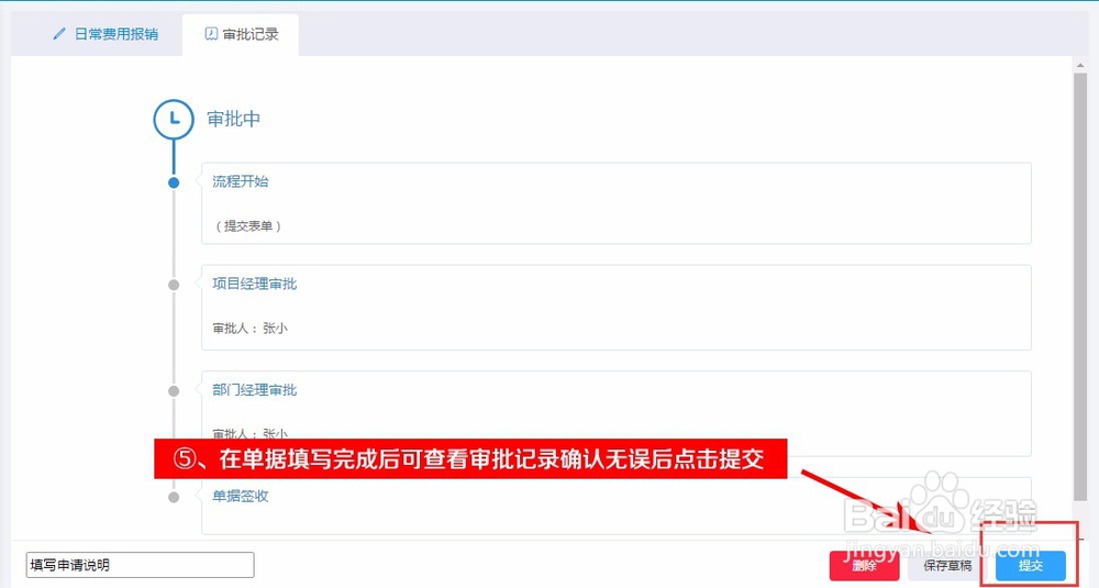 如何使用兴元报销系统的报销功能