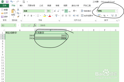 excel阿拉伯数字转大写