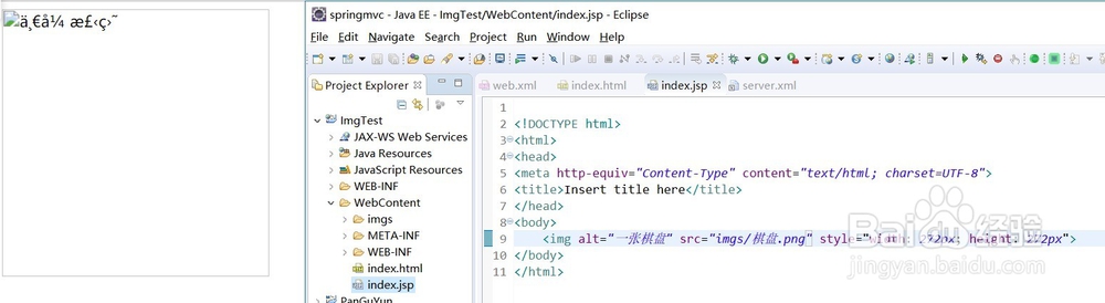 img src 中文乱码怎么解决