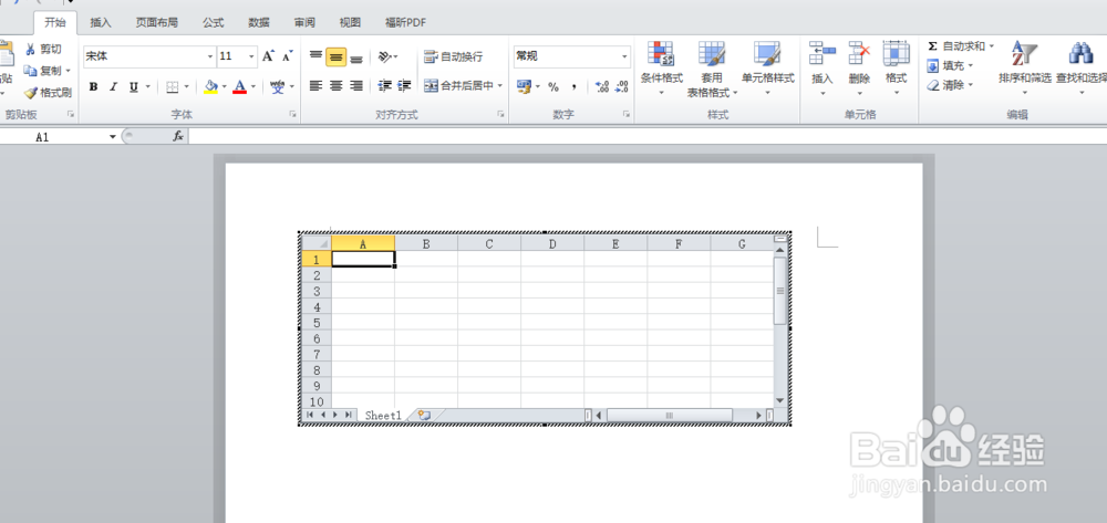 怎么在word里插入表格