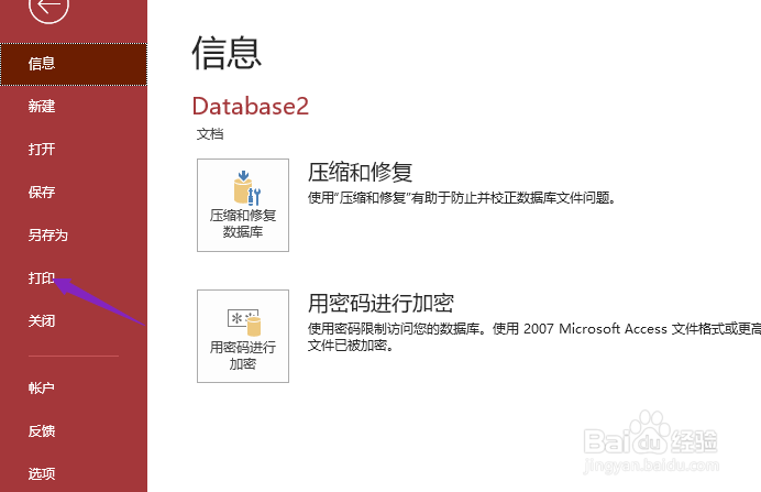 access数据库怎么设置不打印标题