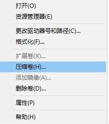 windows10怎么新建一个硬盘分区