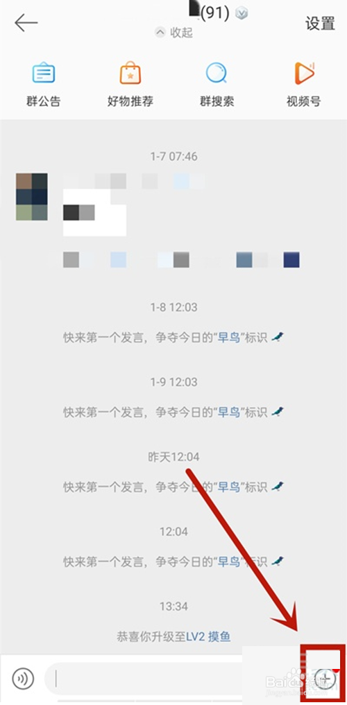 微博如何群签到