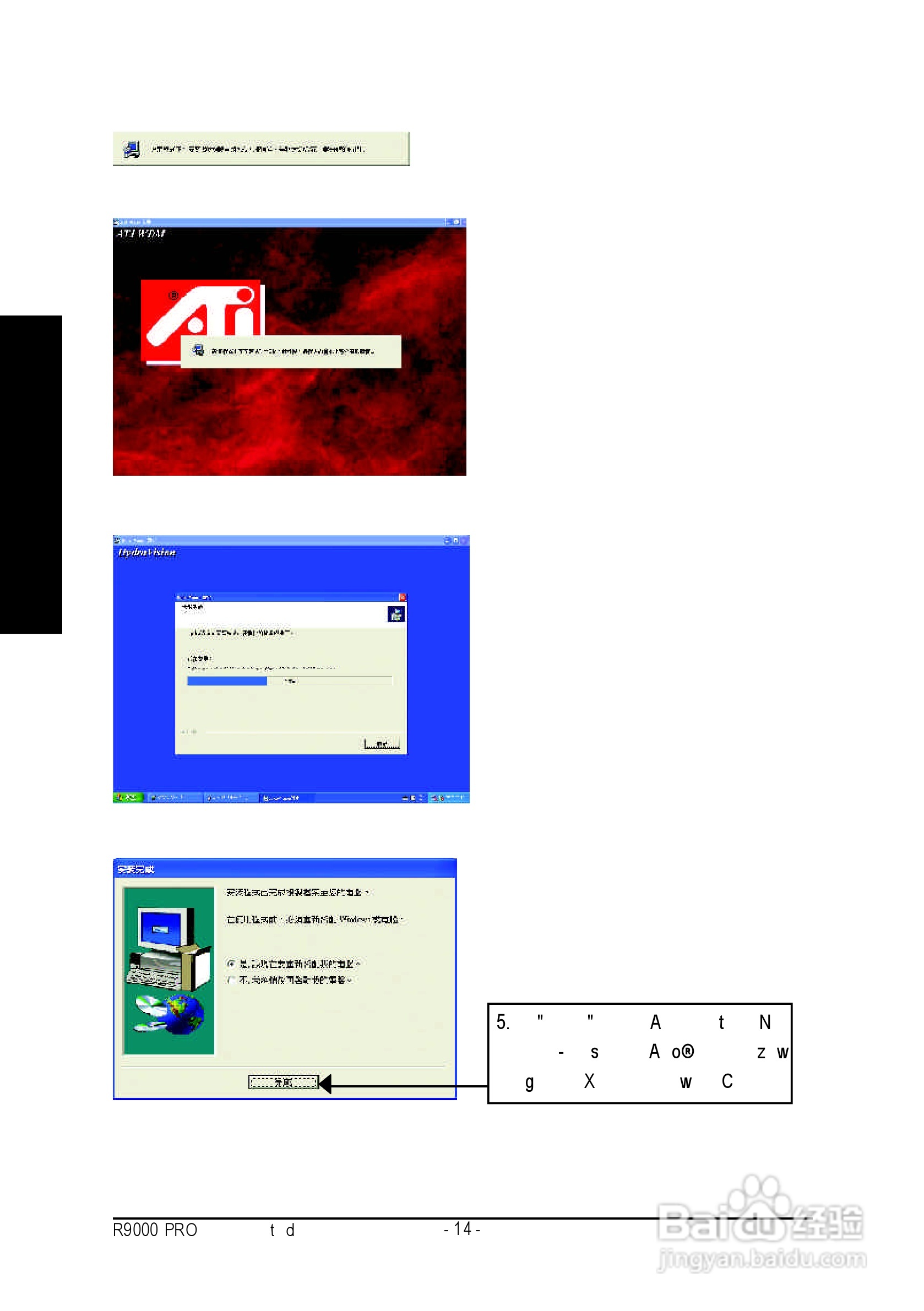技嘉R9000 PRO绘图加速卡中文使用手册:[2]