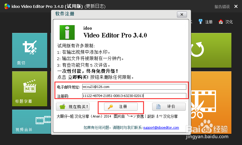 如何将swf动画转成MP4格式？