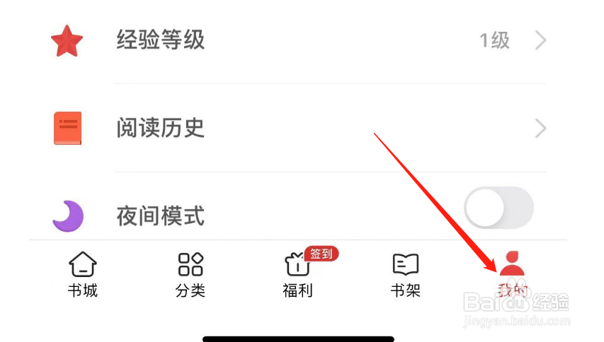 追书神器APP如何进行网络诊断
