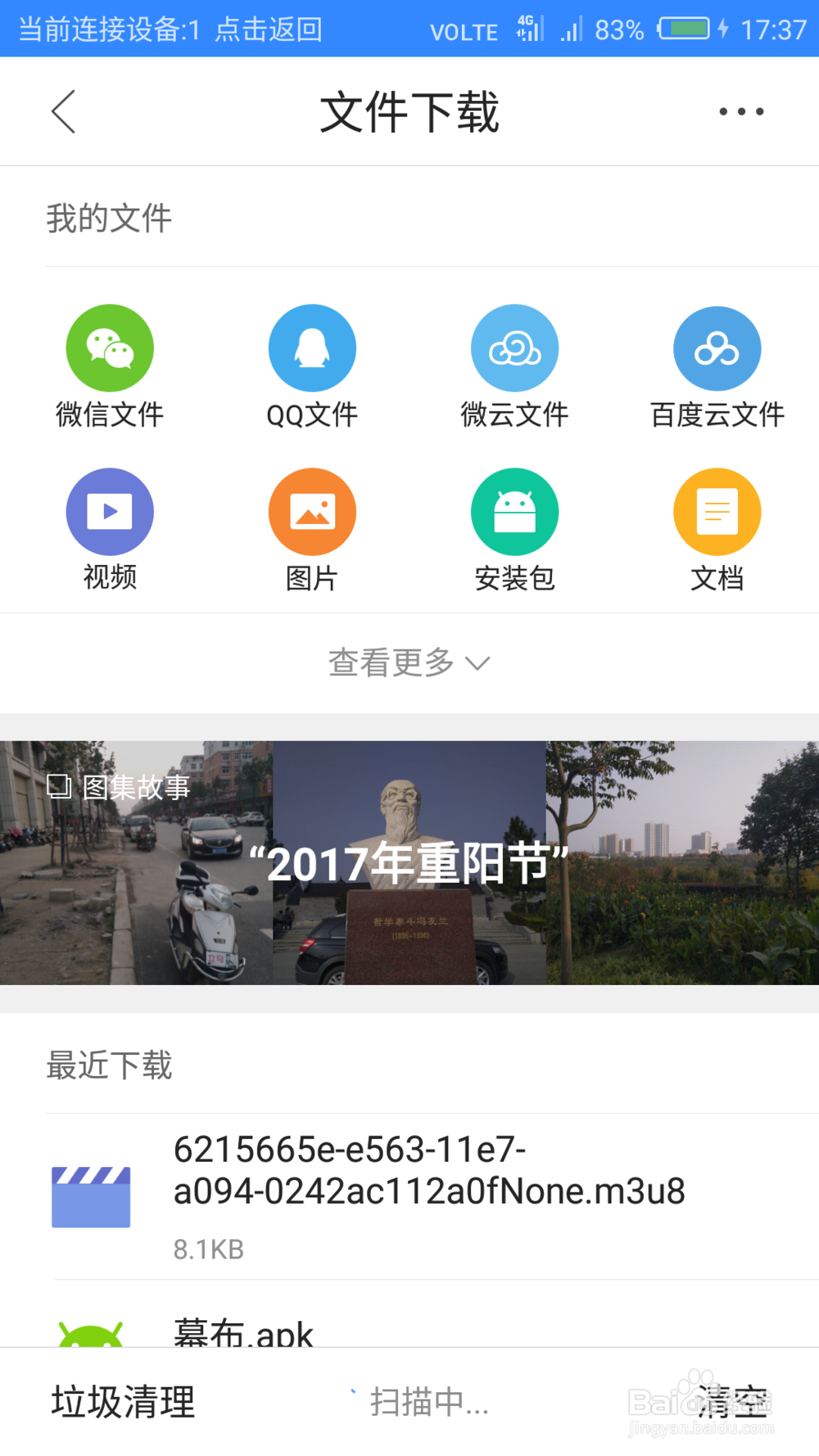 如何用手机QQ浏览器查看手机中的压缩包?