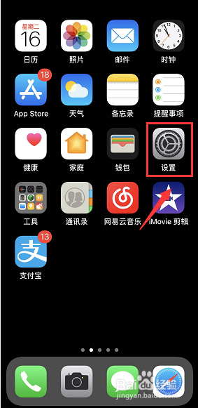 怎么查看iPhone手机的IP地址