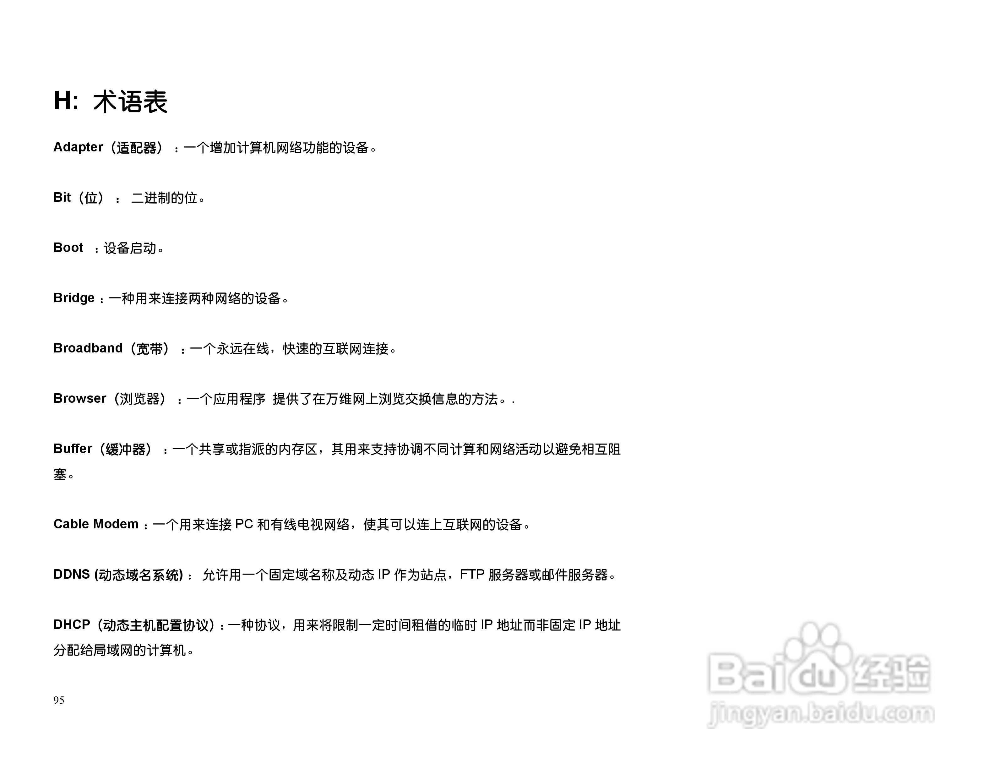 思科交换机BEFSX41型使用说明书:[10]