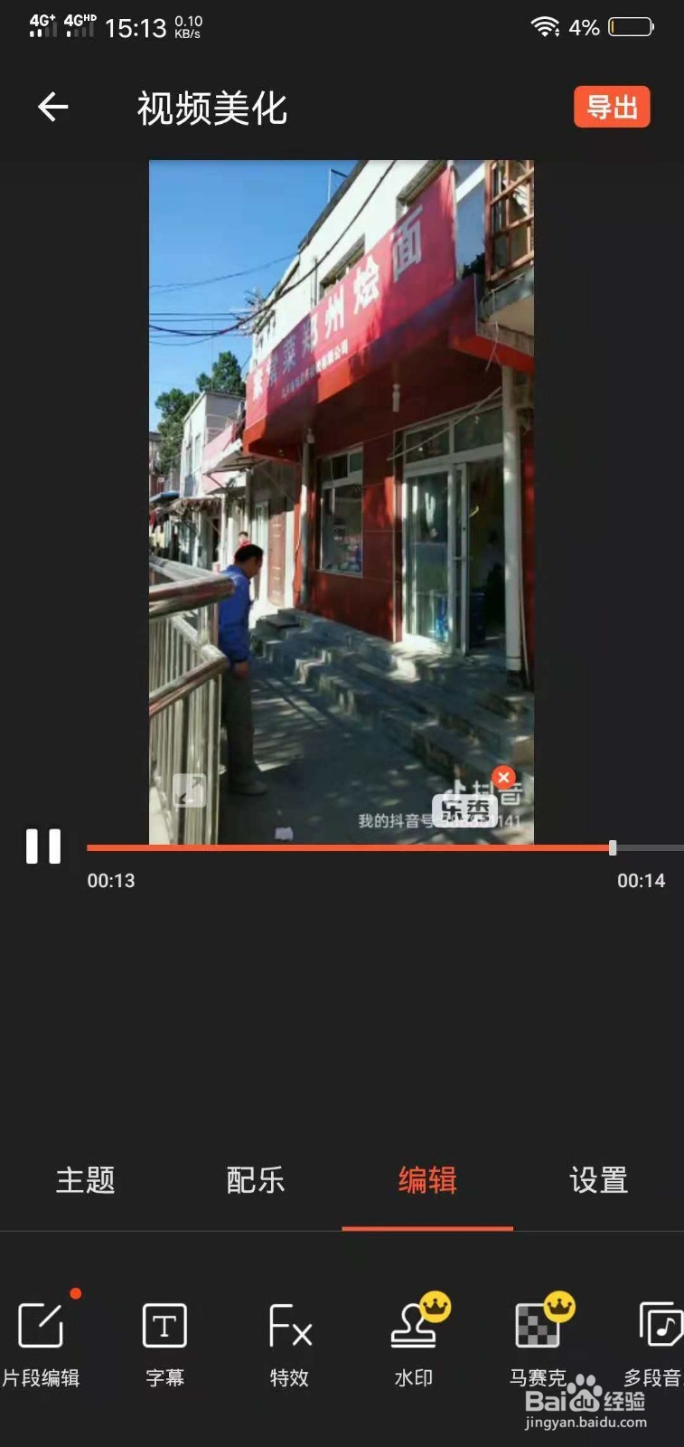 抖音supreme怎么做