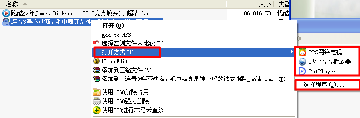 如何快速设置视频的默认播放器
