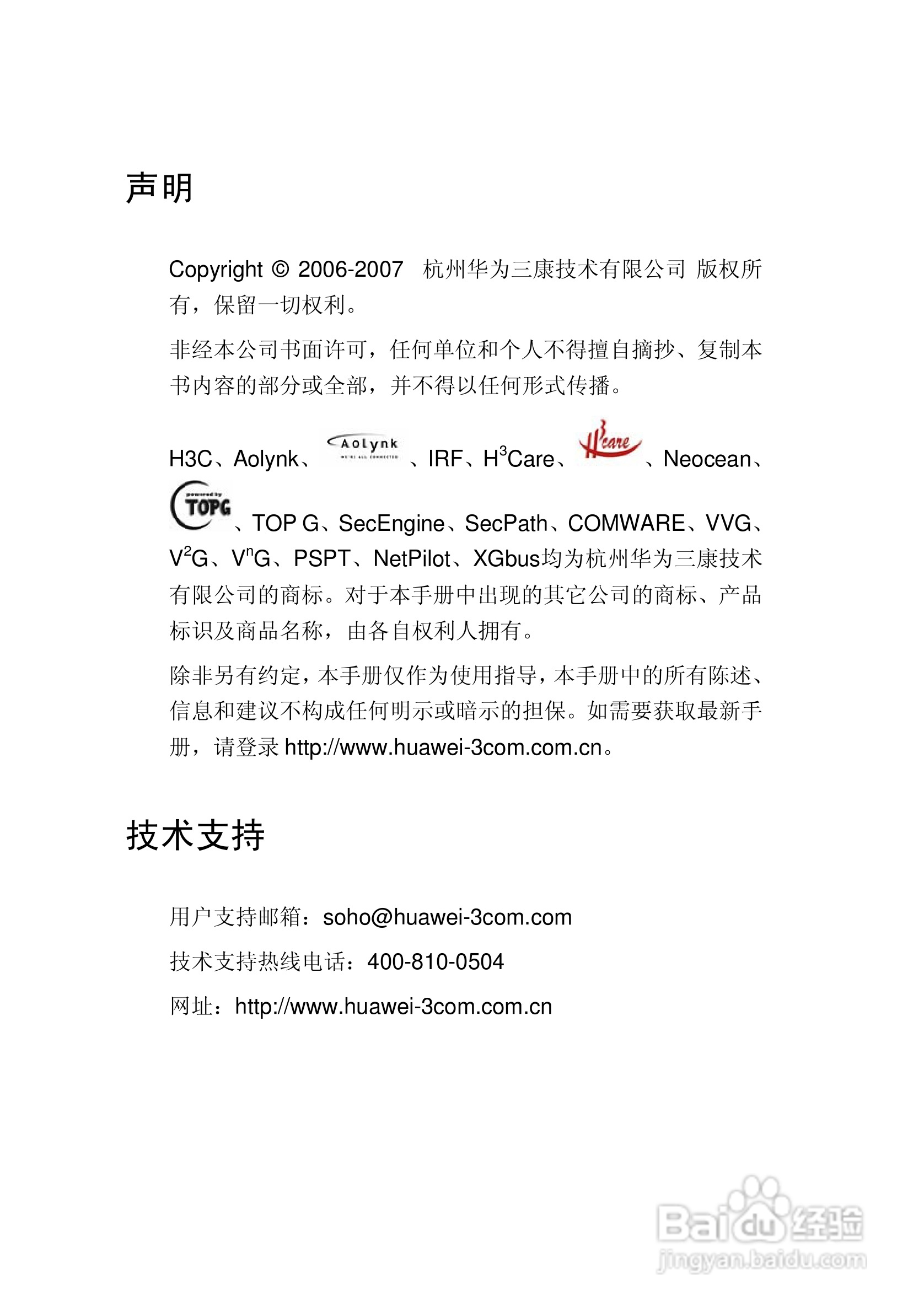 华三交换机S1500形说明书:[1]