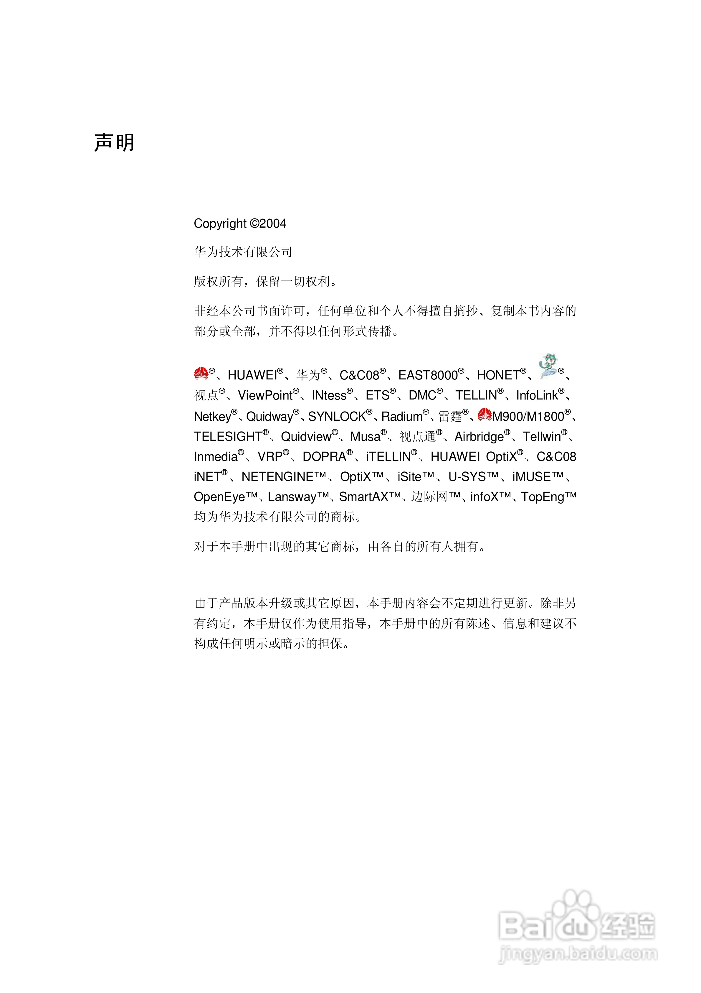 华三交换机Quidway形说明书:[1]