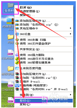 如何转移文档的保存位置