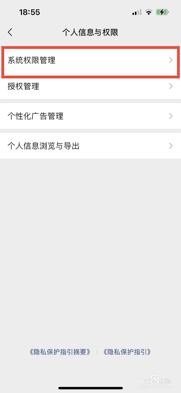 微信上拍的照如何不保存到手机里