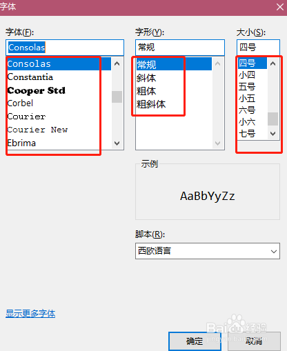 eclipse如何设置编辑器字体大小