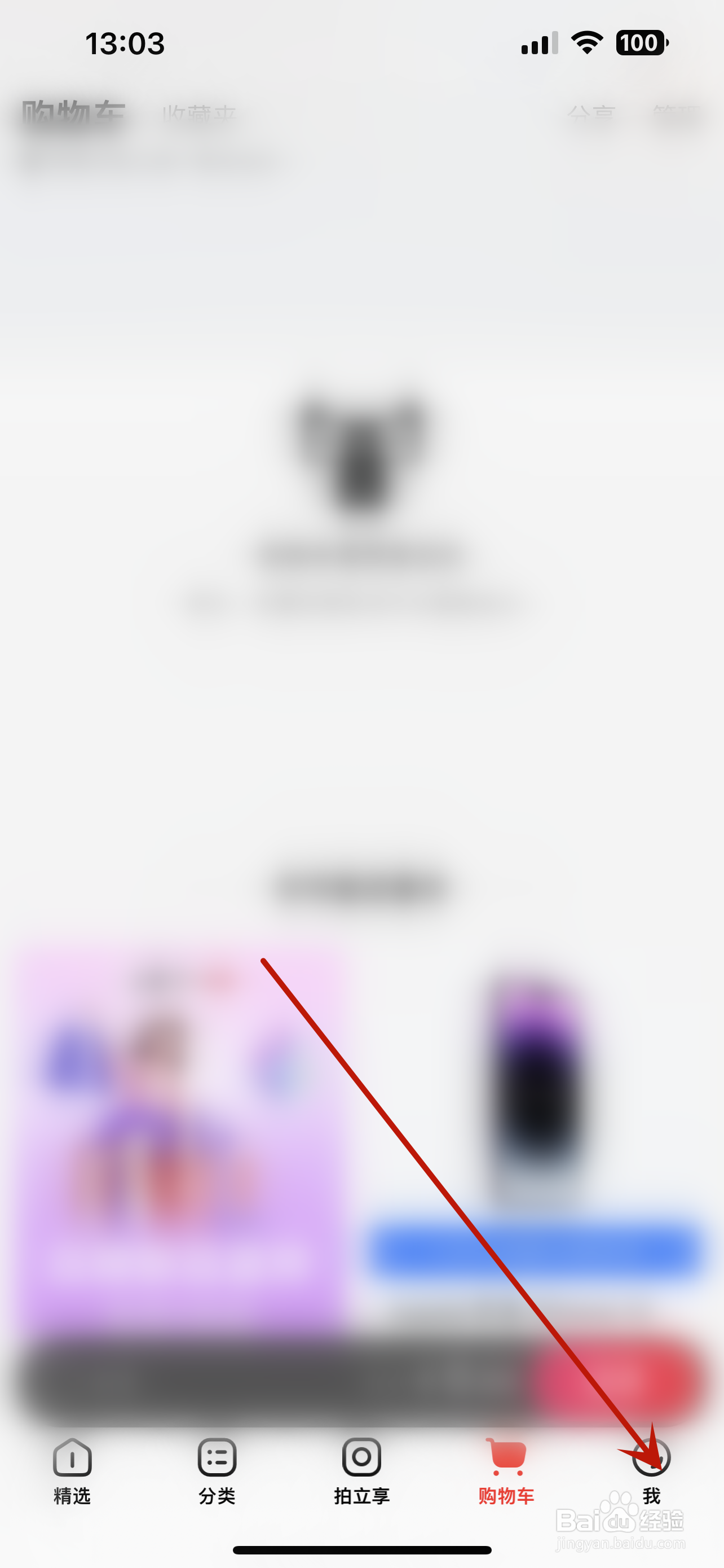 手机天猫怎么锁定账号