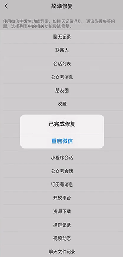 怎么恢复微信删除的聊天记录？