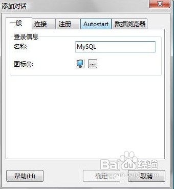 <b>怎样修改MySQL数据库表中的数据</b>