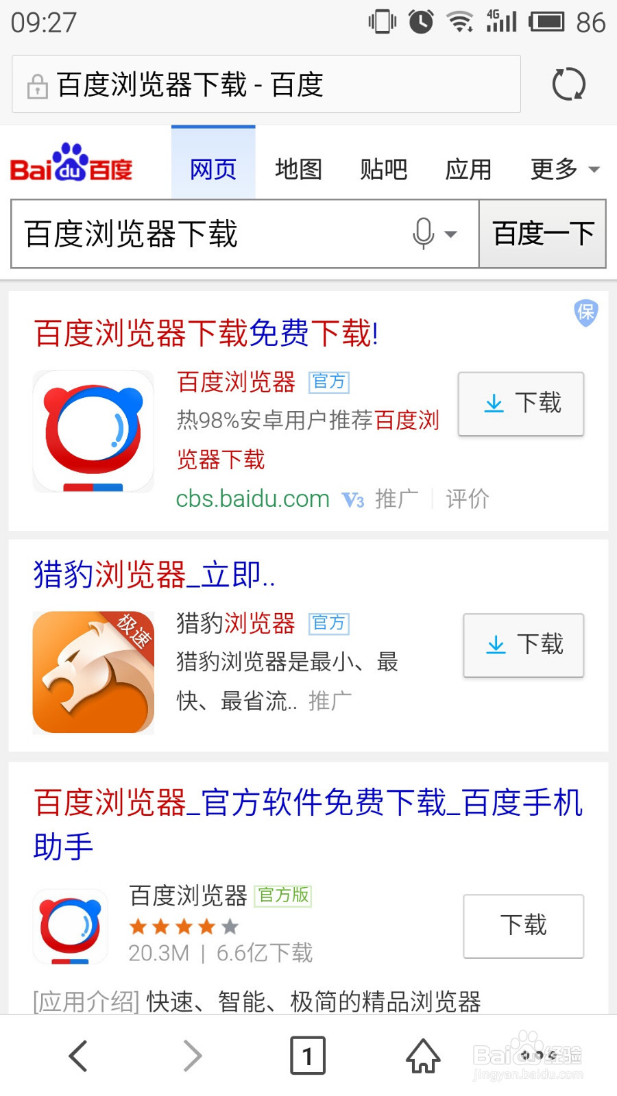 如何用我的手机写百度经验？