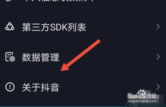 抖音投诉电话在哪