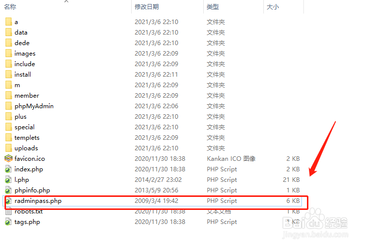 织梦dede后台怎么重置修改密码