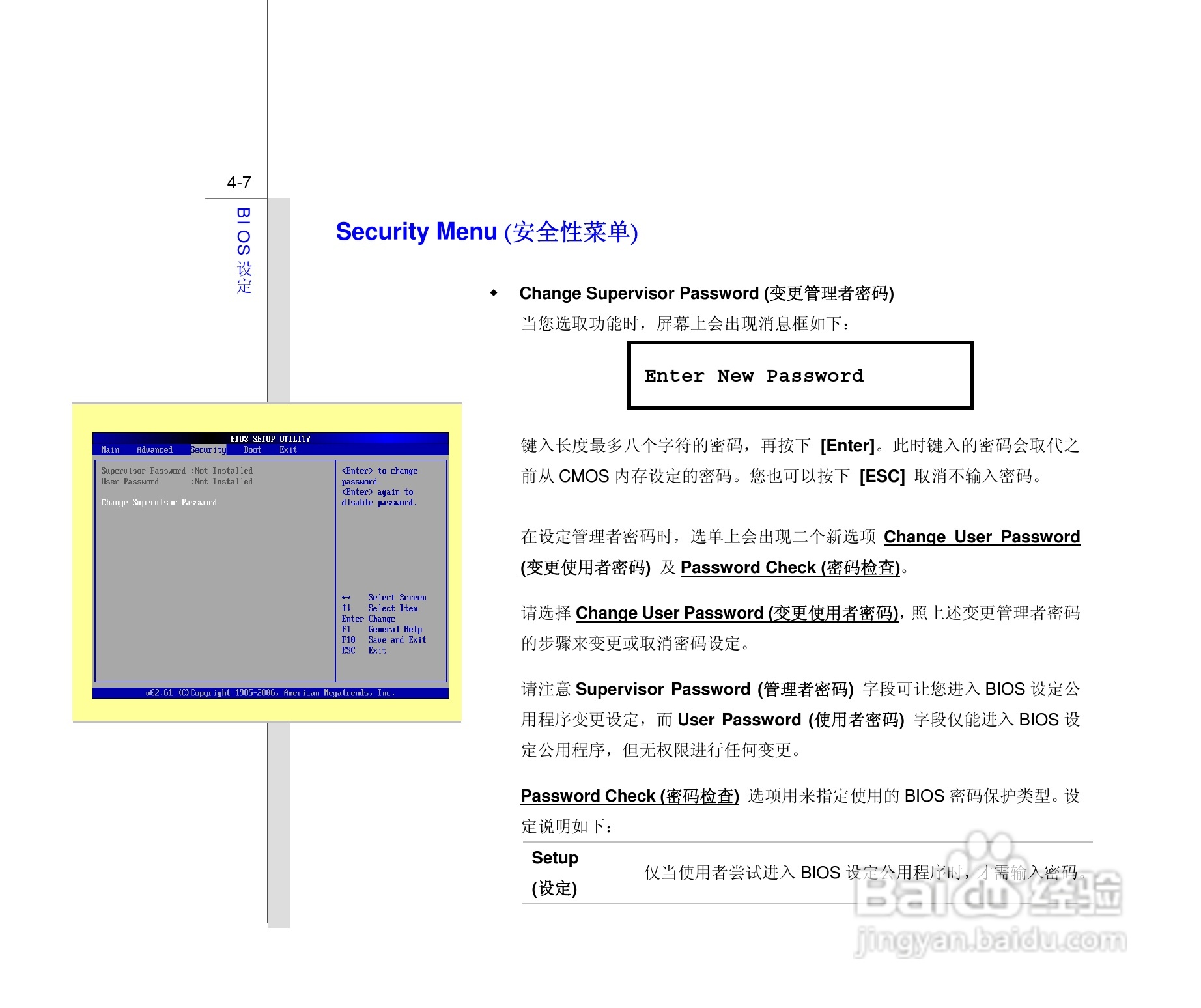微星MSI EX628笔记本电脑使用说明书:[8]