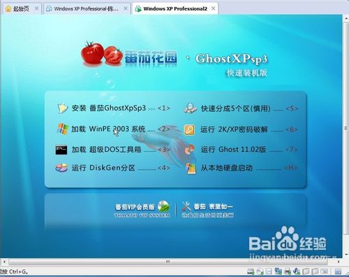 vmware workstation如何安装xp系统