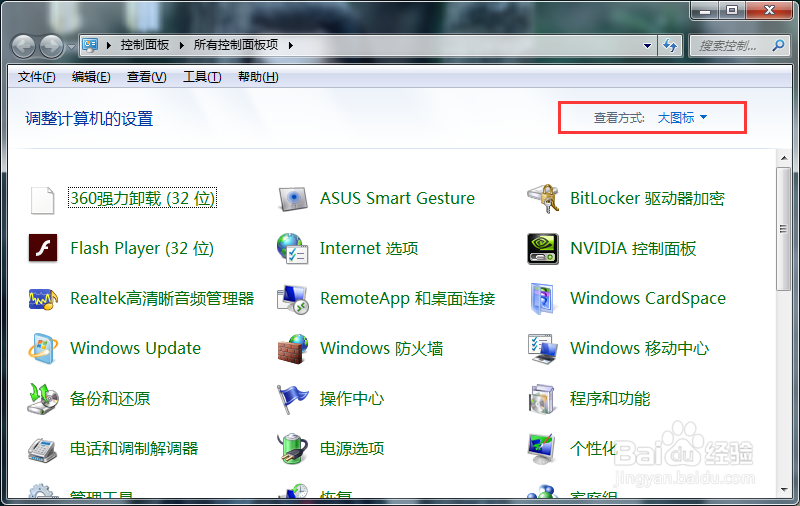 电脑wifi图标不见了该怎么办