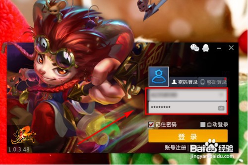 梦三国2娱乐法师出装之刘备