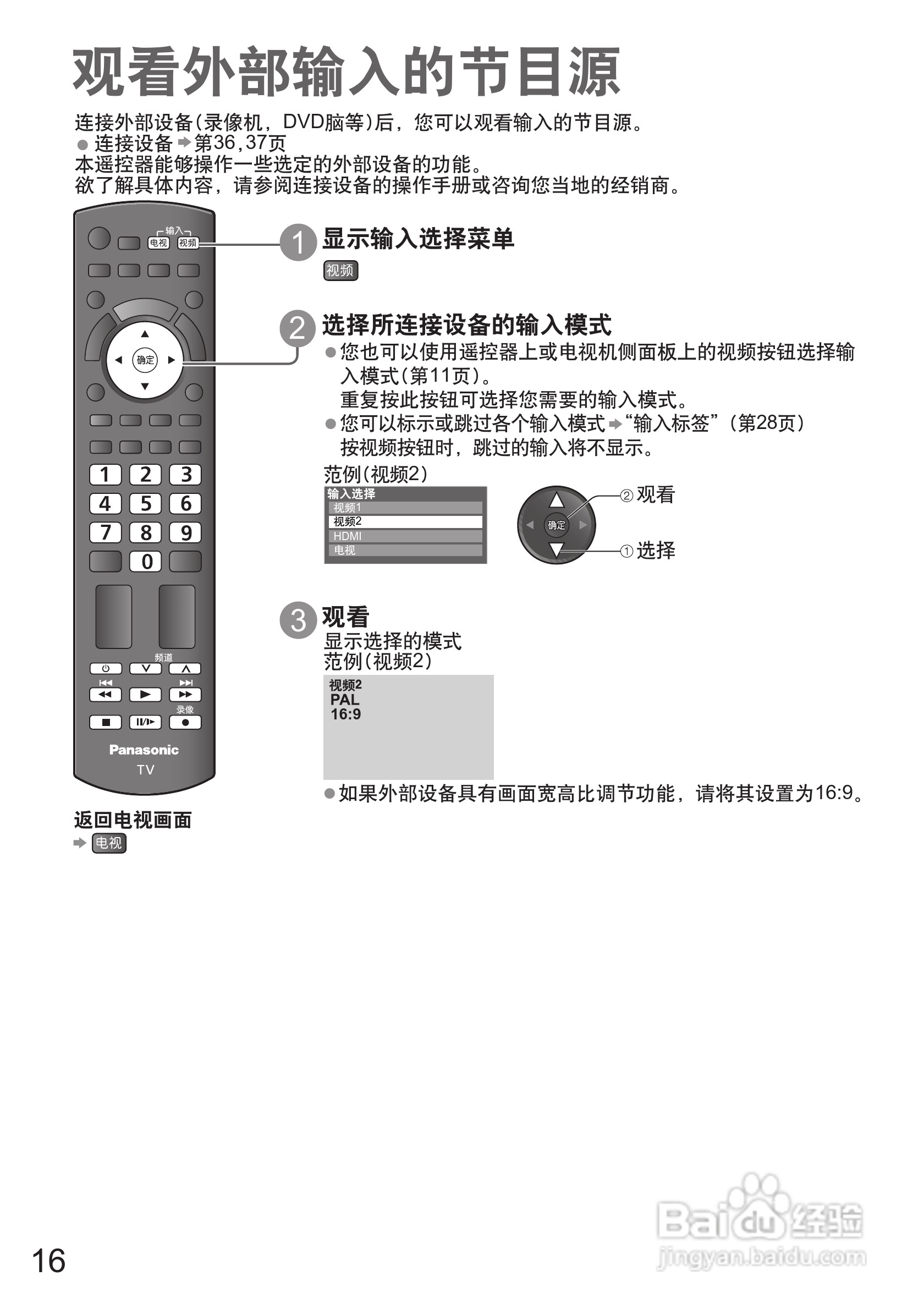 松下TH-P42C22C液晶彩电使用说明书:[2]