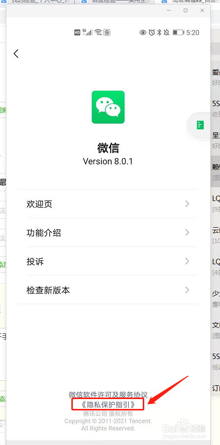 如何关闭微信朋友圈的广告
