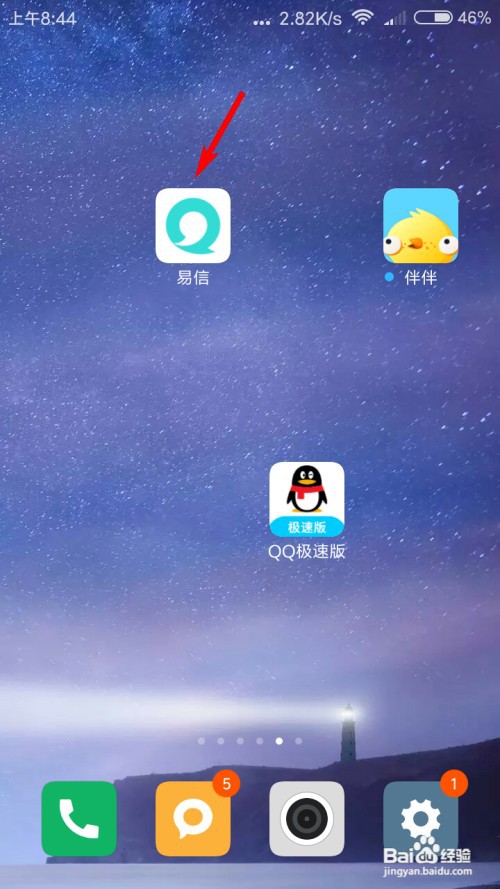 易信怎么设置群聊权限？