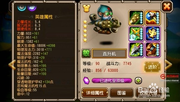 刀塔传奇wiki萌新直升机觉醒