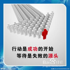 成功者具备哪些特质