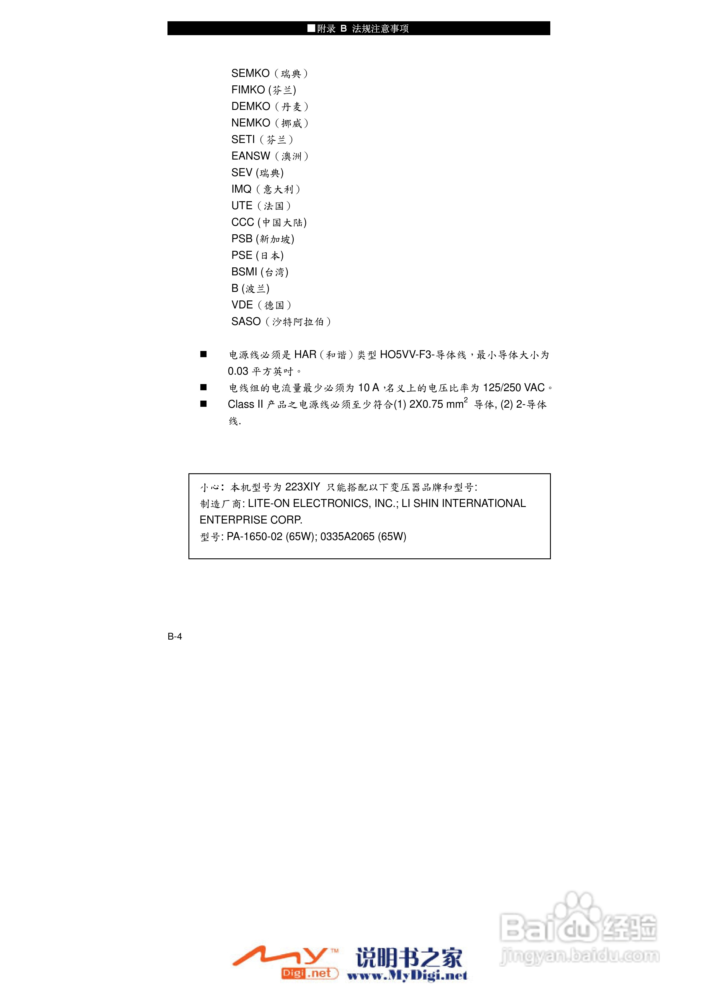 TCL K10笔记本电脑使用说明书:[10]