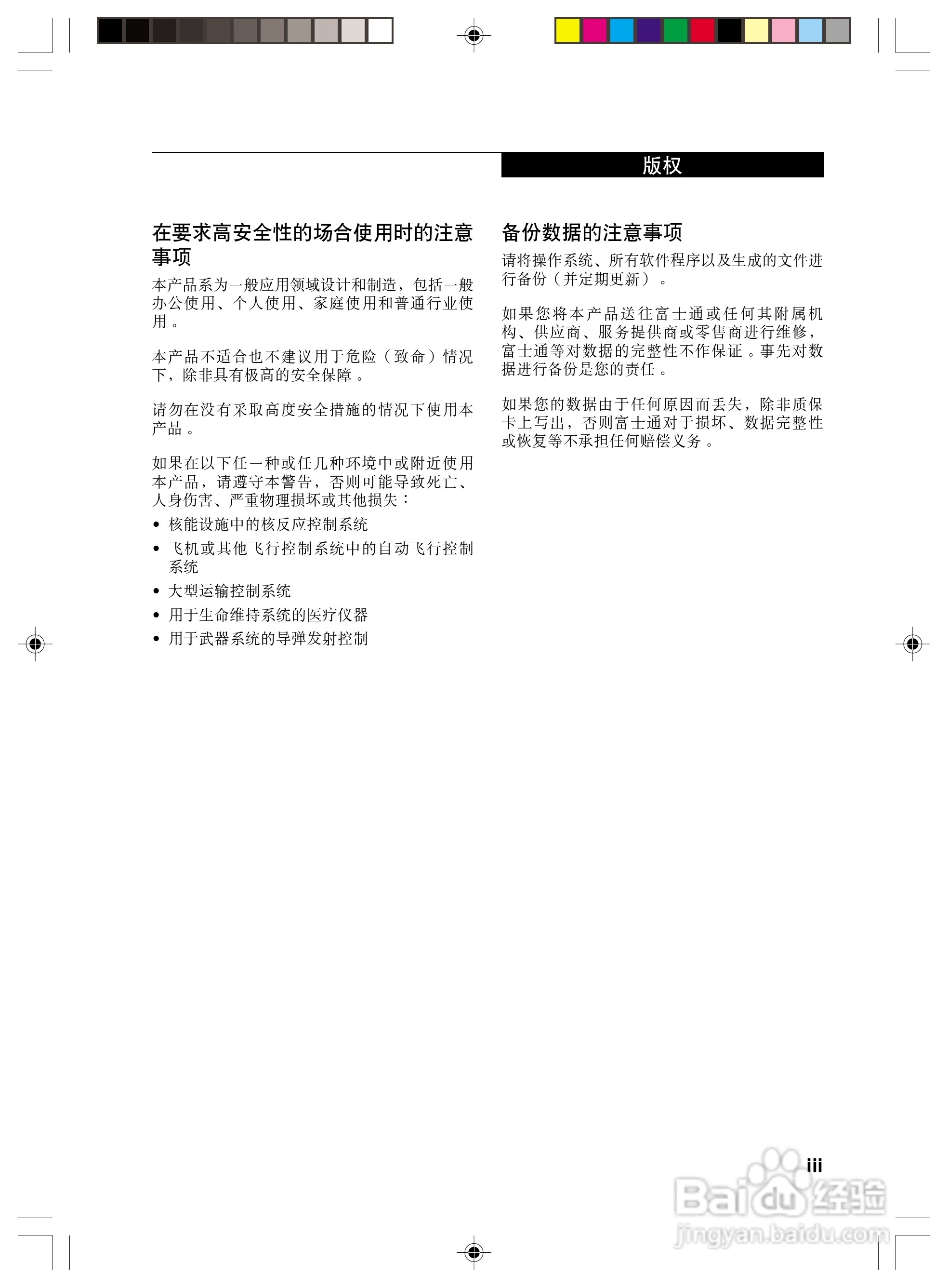 富士通N6460笔记本电脑使用说明书:[1]