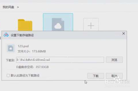 网盘五分钟加速找不到