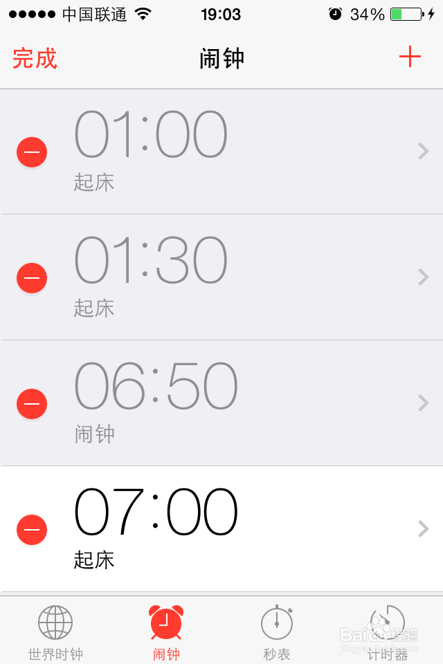 iOS7闹钟铃声怎么设置