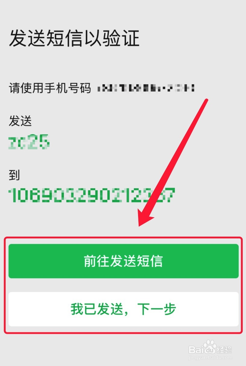 一个手机两个号码可以注册两个微信吗