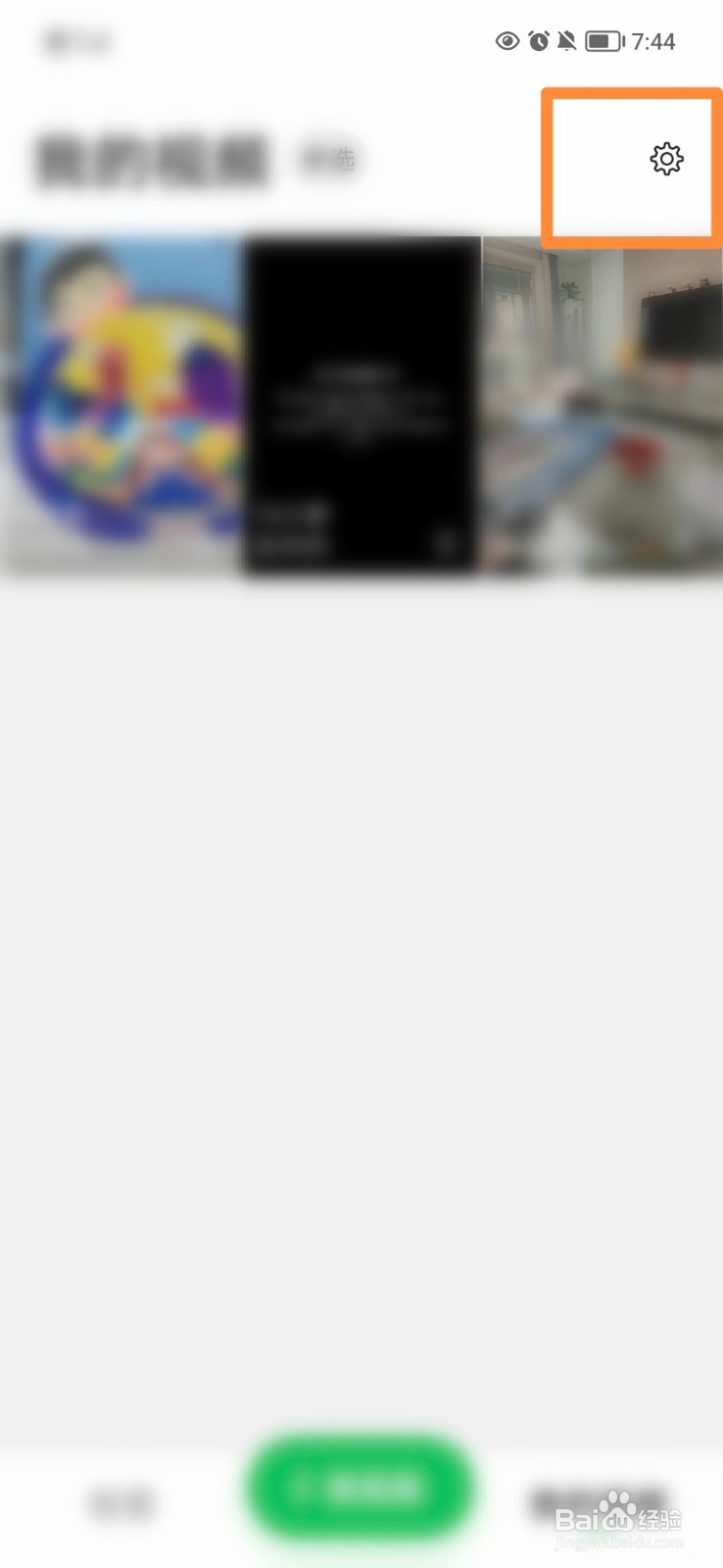 秒剪怎么添加片尾文字